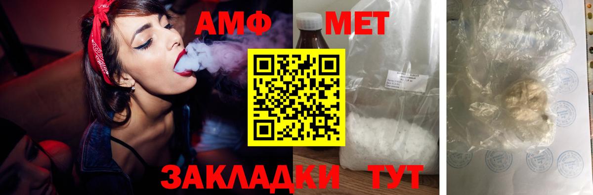 АМФ Premium  Amphetamine  Ртищево  Вход с VPN  Amphetamine 
