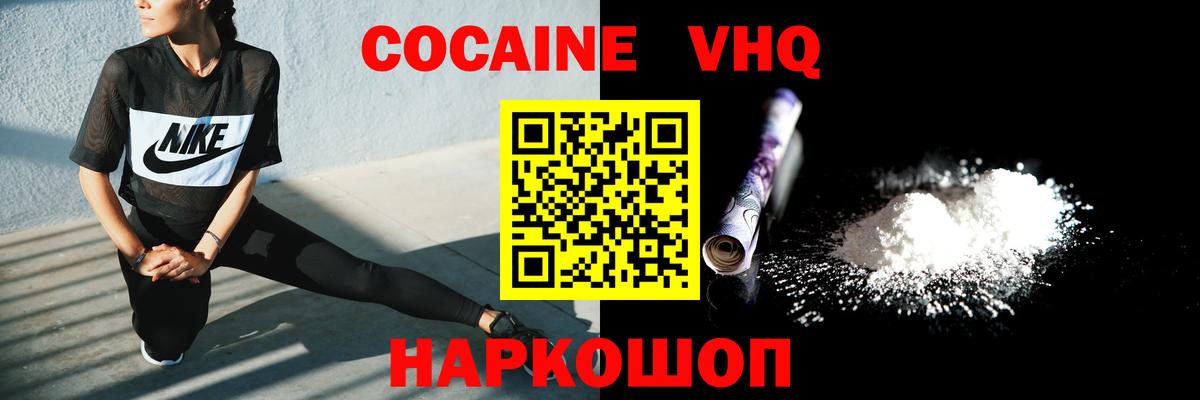 Cocaine 98%  Вход с VPN  Ртищево  Кокаин  КОКАИН Fish Scale 