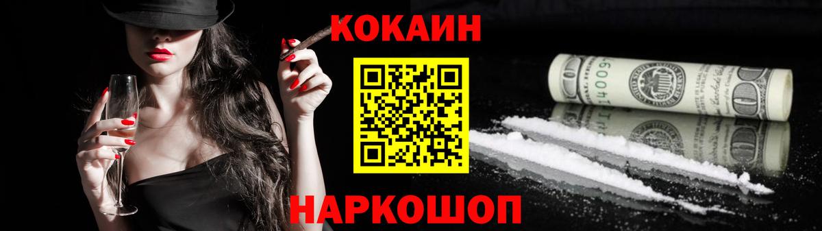 COCAIN VHQ Ртищево