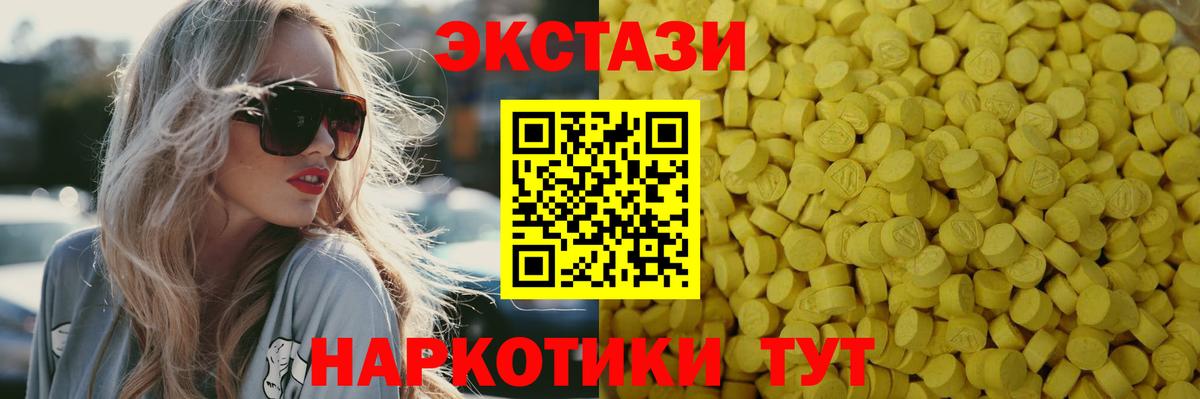 Экстази 300 mg Ртищево