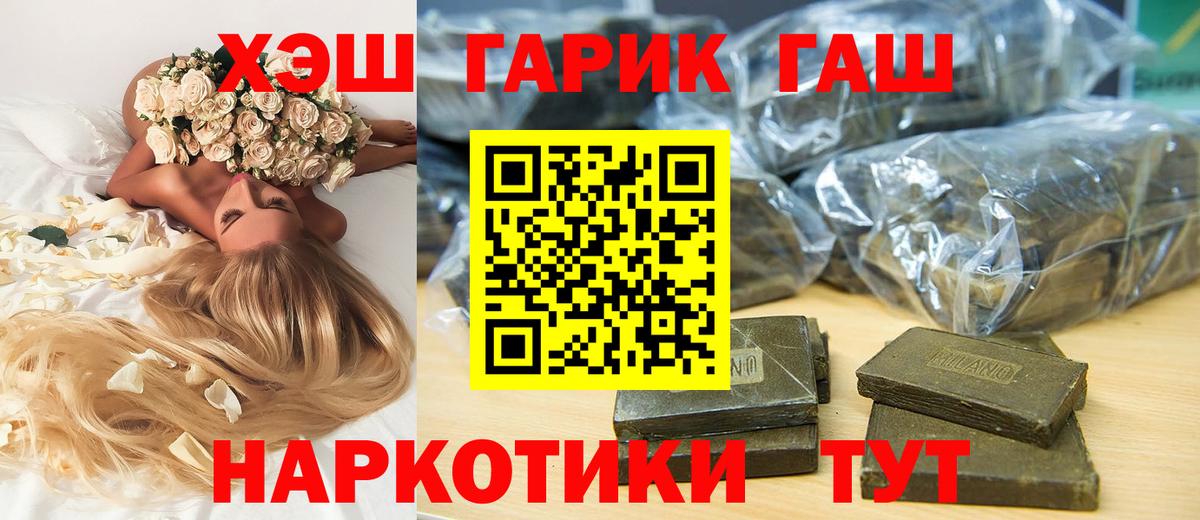 купить закладку  Вход с VPN  ГАШИШ гашик  Ртищево  Гашиш гашик 
