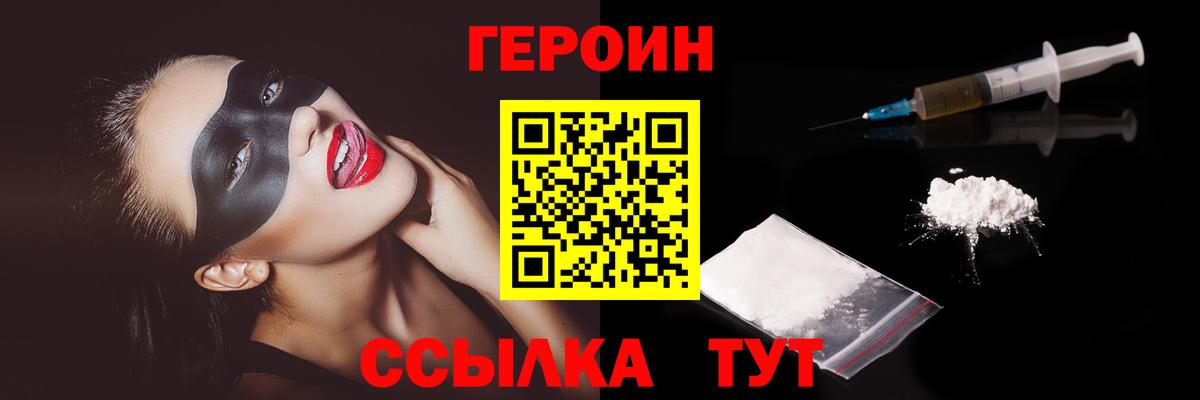 Ртищево  ГЕРОИН афганец  Вход с VPN 
