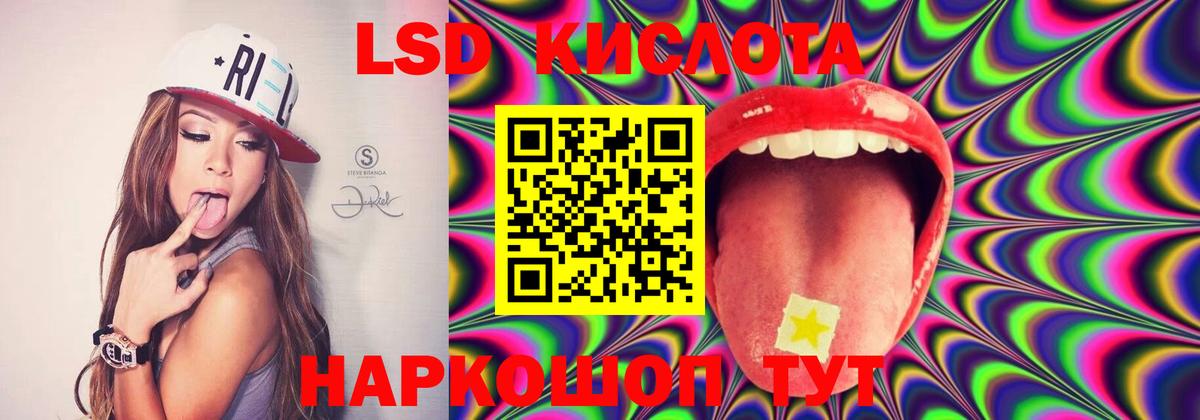 Ртищево  Лсд 25 экстази ecstasy  LSD-25 экстази  Вход с VPN 