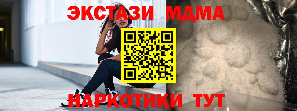 МДМА crystal Ртищево