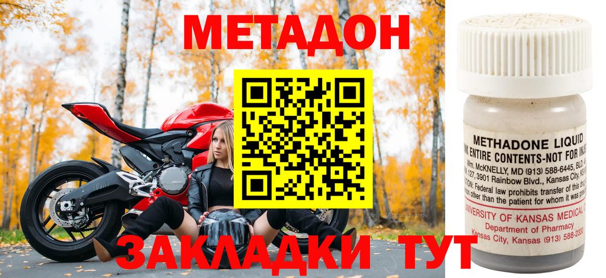 Метадон кристалл  Метадон кристалл  Вход с VPN  hydra как зайти  Ртищево 