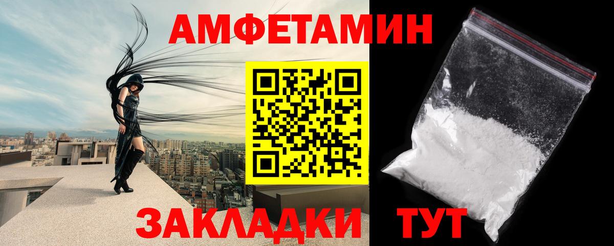 Метамфетамин винт Ртищево