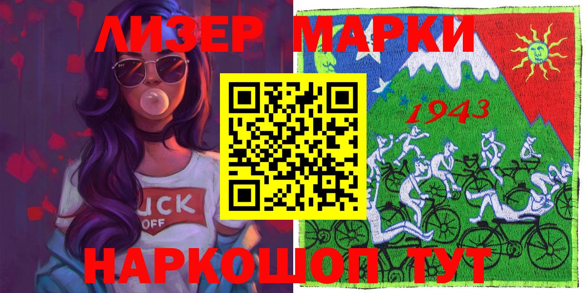 Наркотические марки 1,8мг  Вход с VPN  Ртищево 