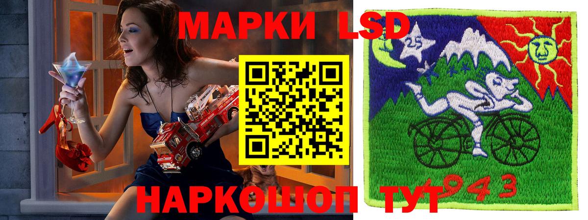 Наркотические марки 1,8мг Ртищево