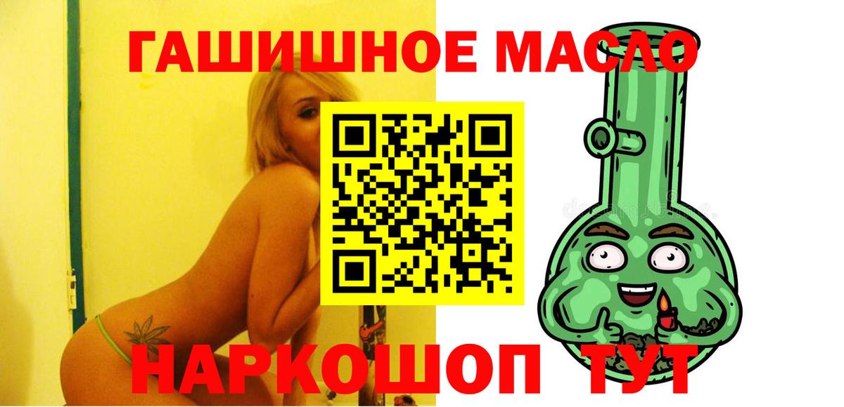 ТГК THC oil Ртищево