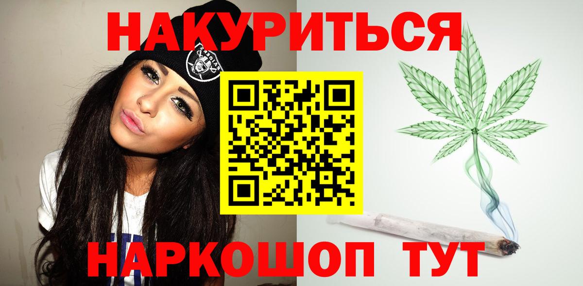 Бошки Шишки LSD WEED Ртищево